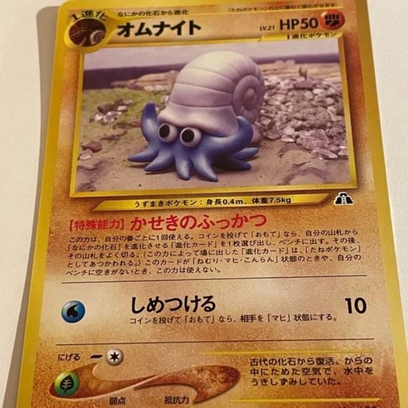 Pokemon Pocket Monsters Neo Discovery cards - set of 5 - Japanese - Picture 5 of 16